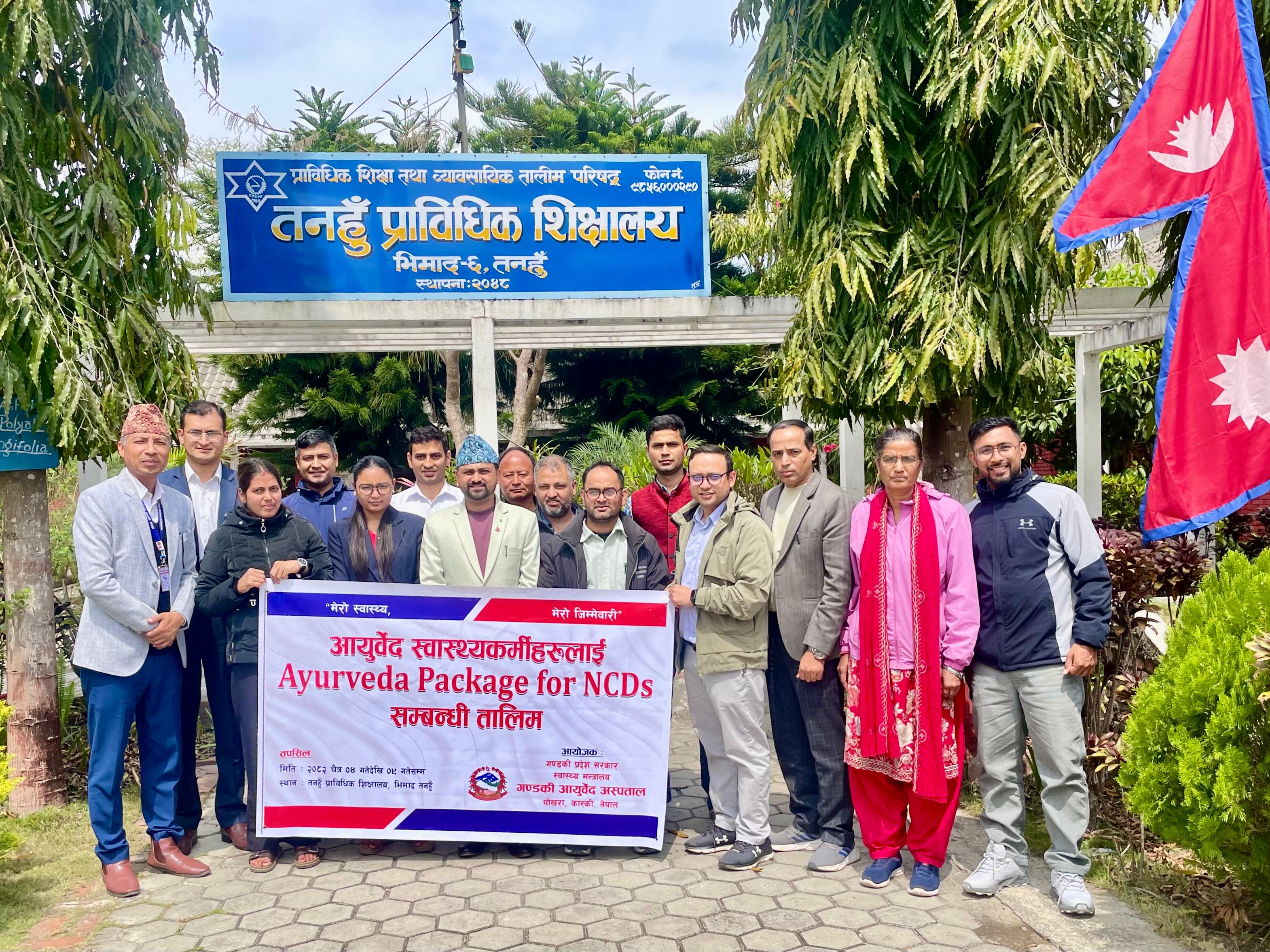 Ayurveda Package for NCDs तालिम